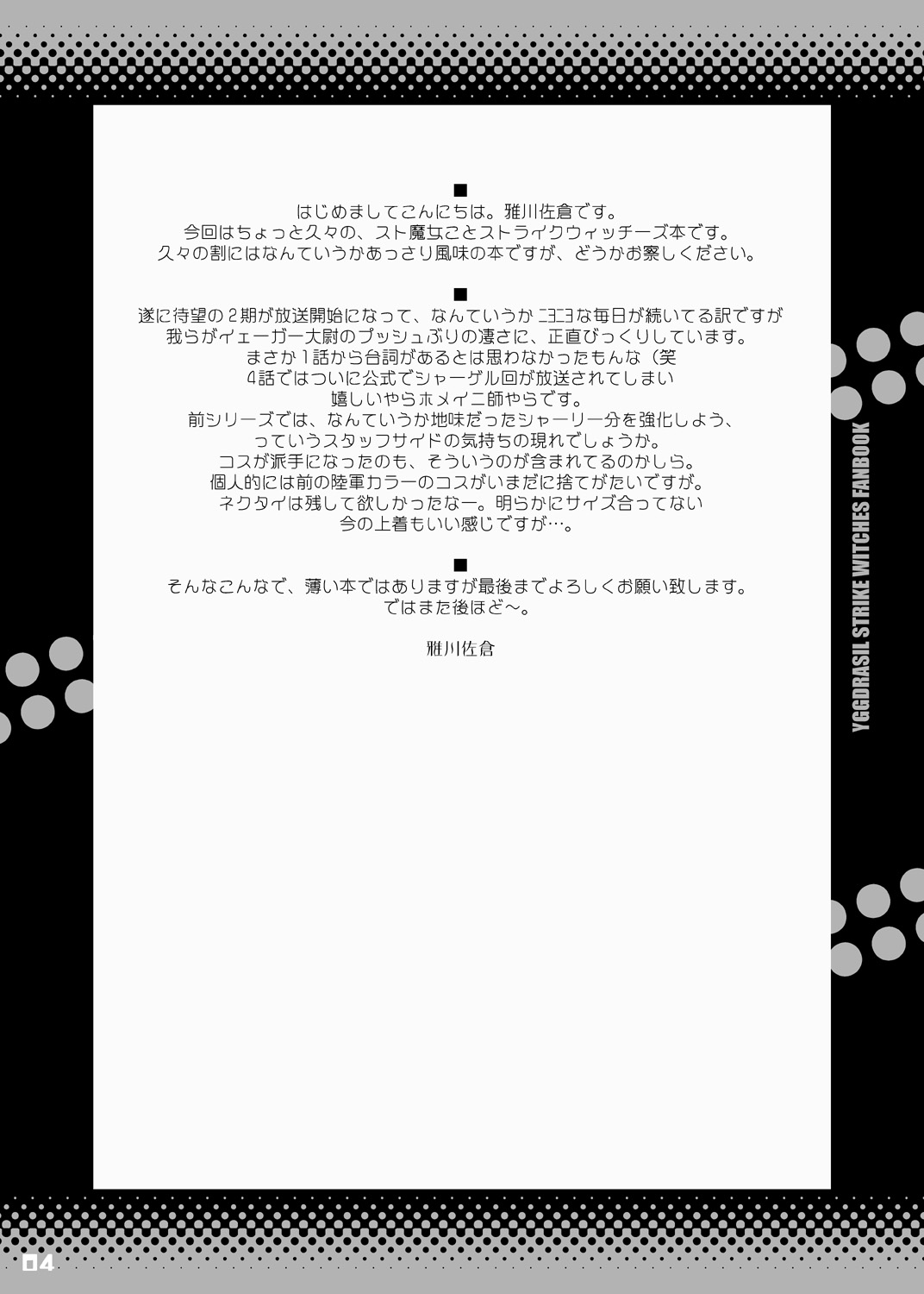 re:START&METAL RABBIT page 4 full