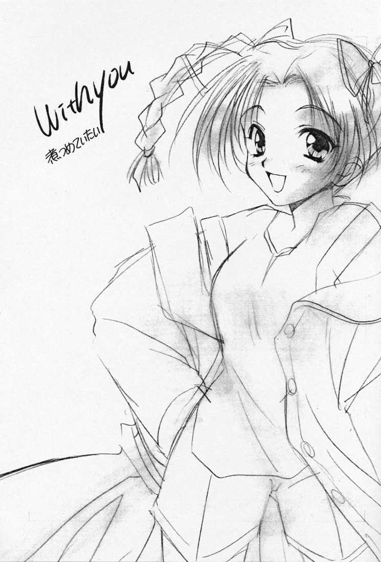 With you ~Mitsumete Itai~ page 2 full