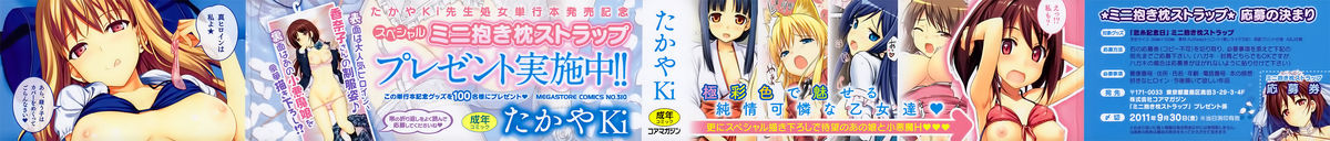 Koiito Kinenbi page 3 full