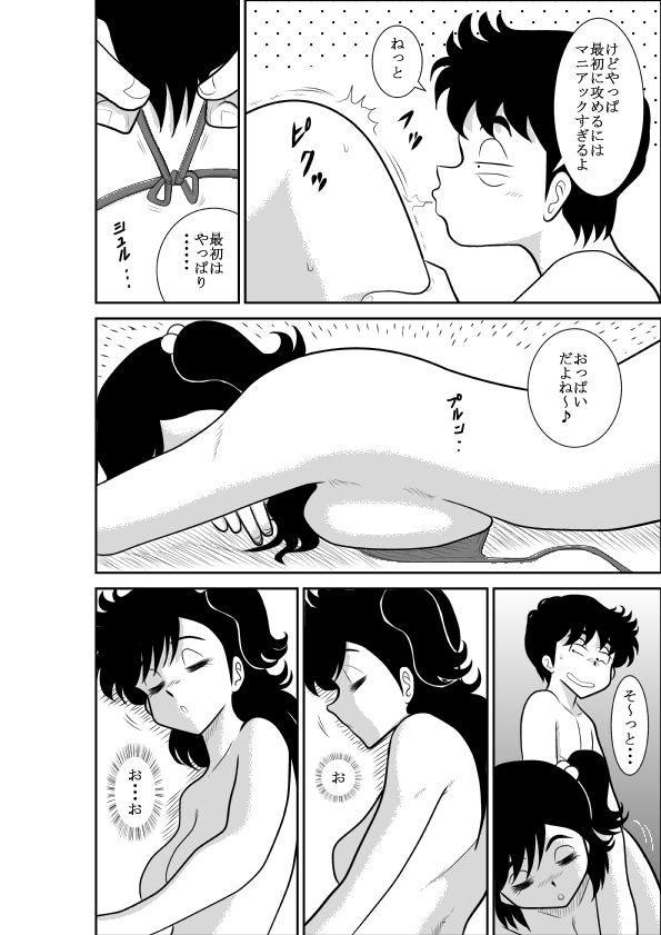 Heart no Yume 2 "Oshioki Date Kikiippatsu no Maki" page 10 full