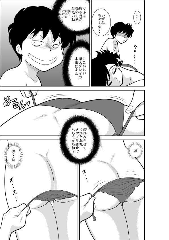 Heart no Yume 2 "Oshioki Date Kikiippatsu no Maki" page 7 full
