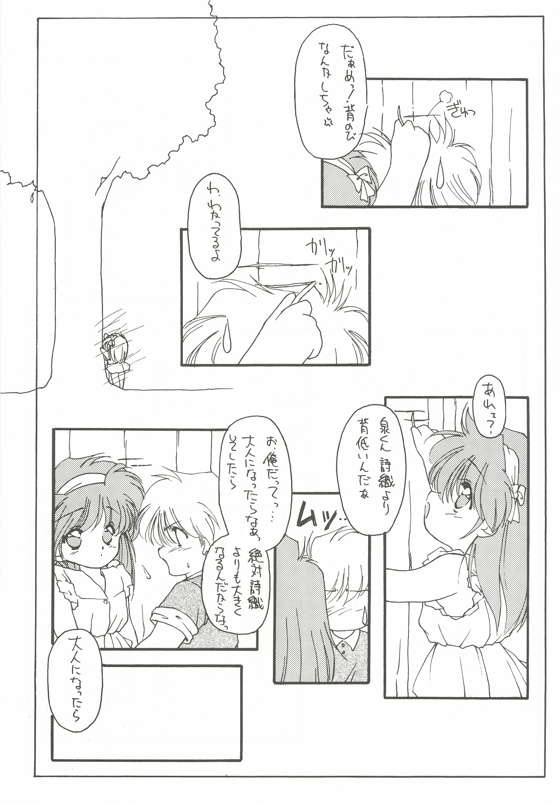 ORGEL 2 featuring Fujisaki Shiori page 6 full