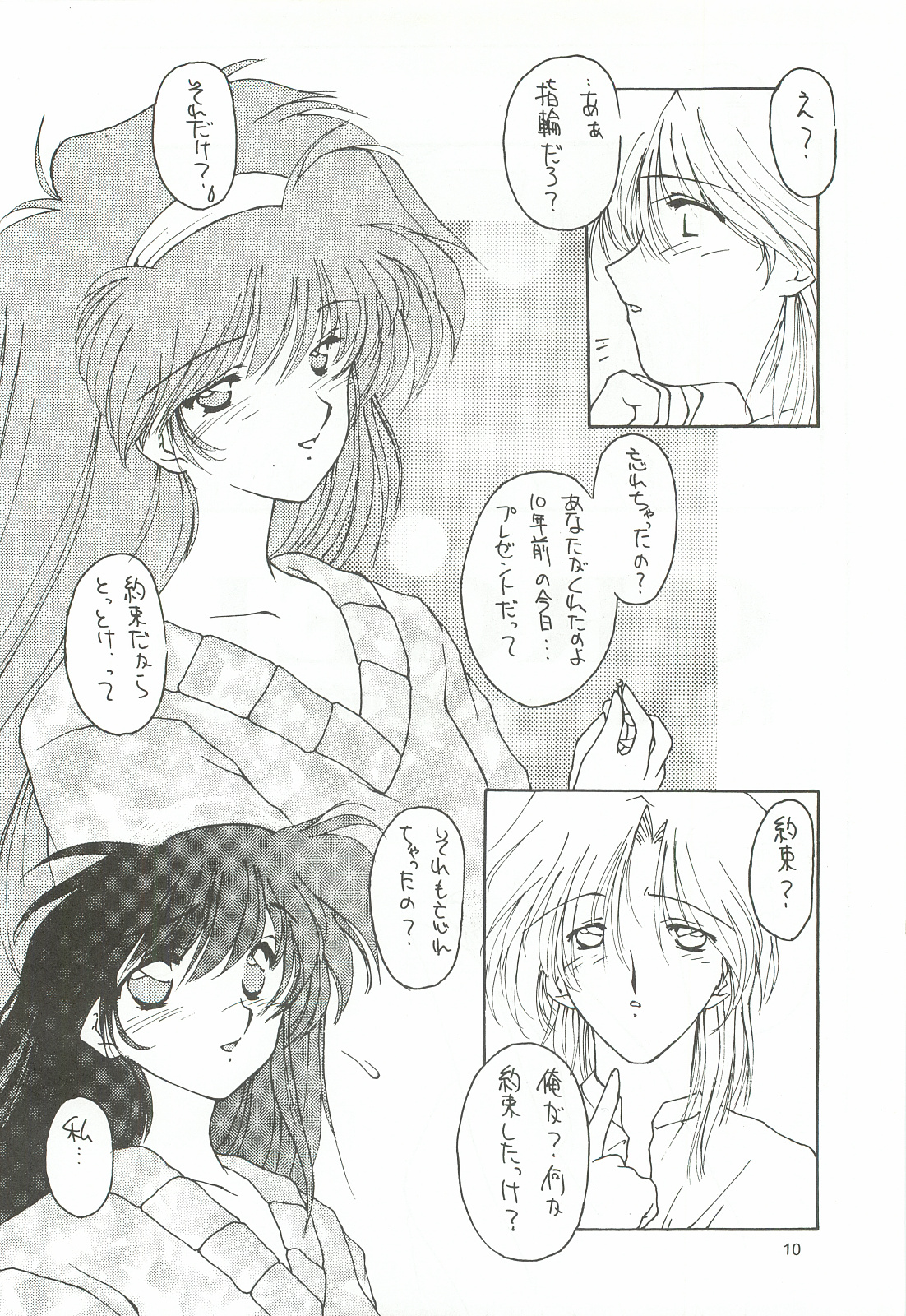ORGEL 2 featuring Fujisaki Shiori page 9 full