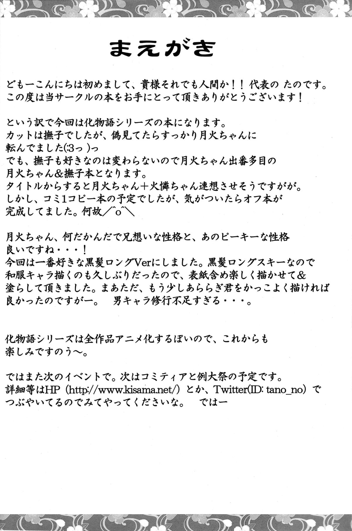 Sister's Attack! page 4 full