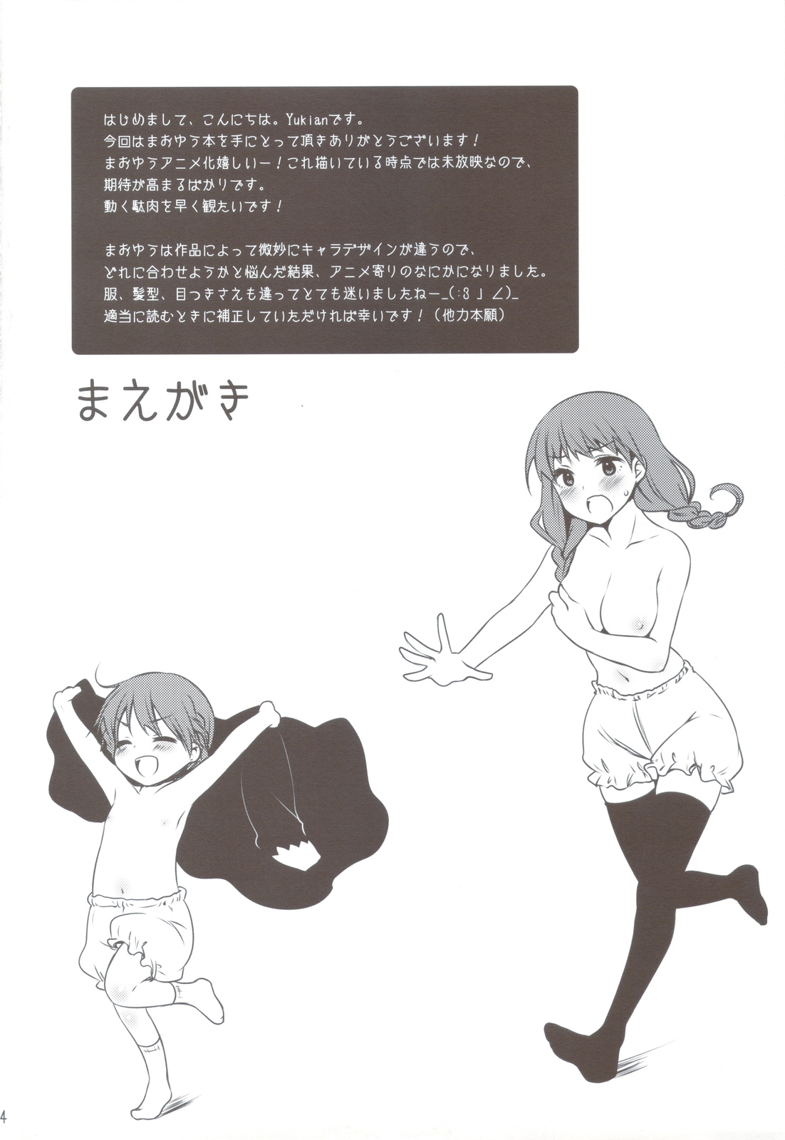 Maou to Yuusha ga Onsen de page 3 full