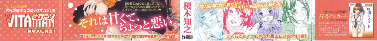 Sekai ga Cake ni naru Kakuritsu page 3 full