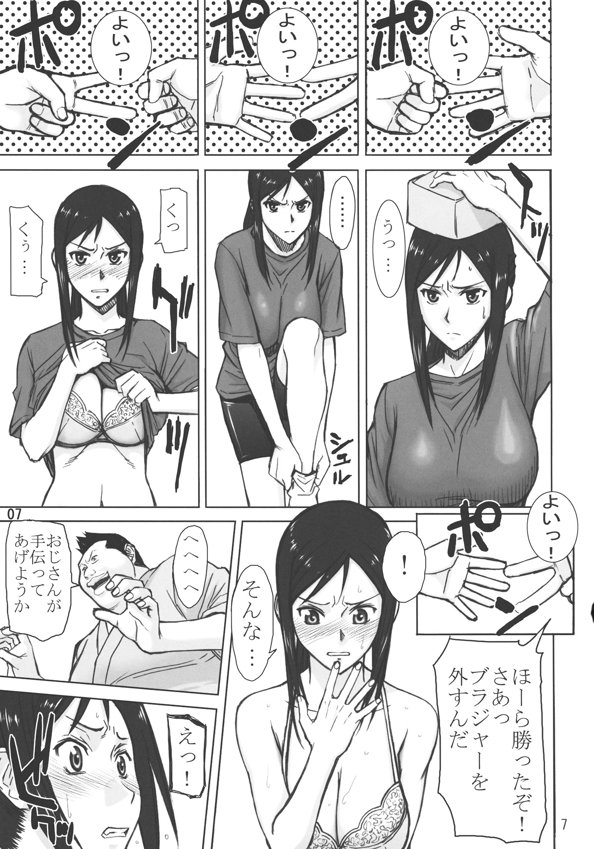 Kuruizaki Minchi page 6 full