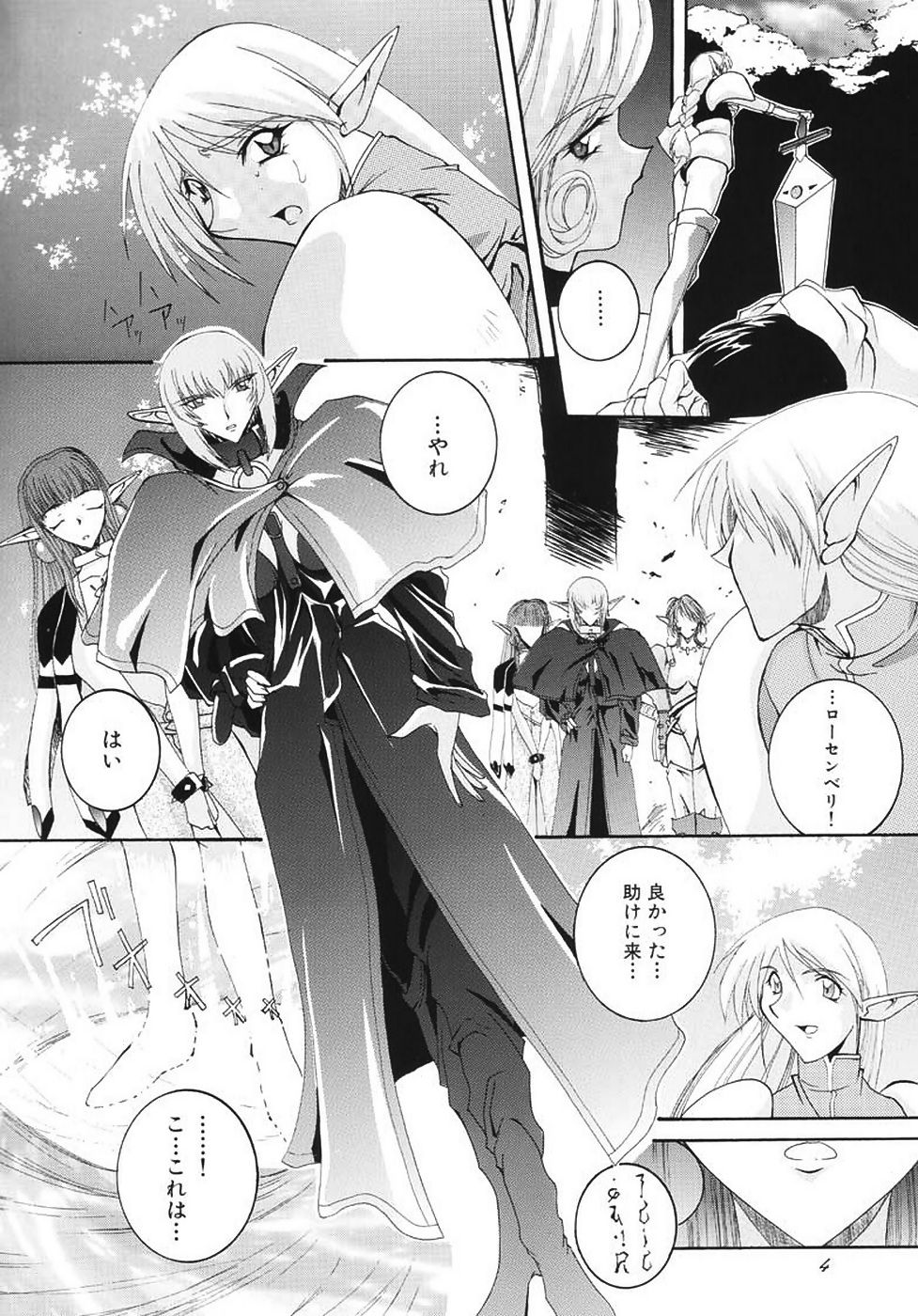 Habat coy 34 page 4 full