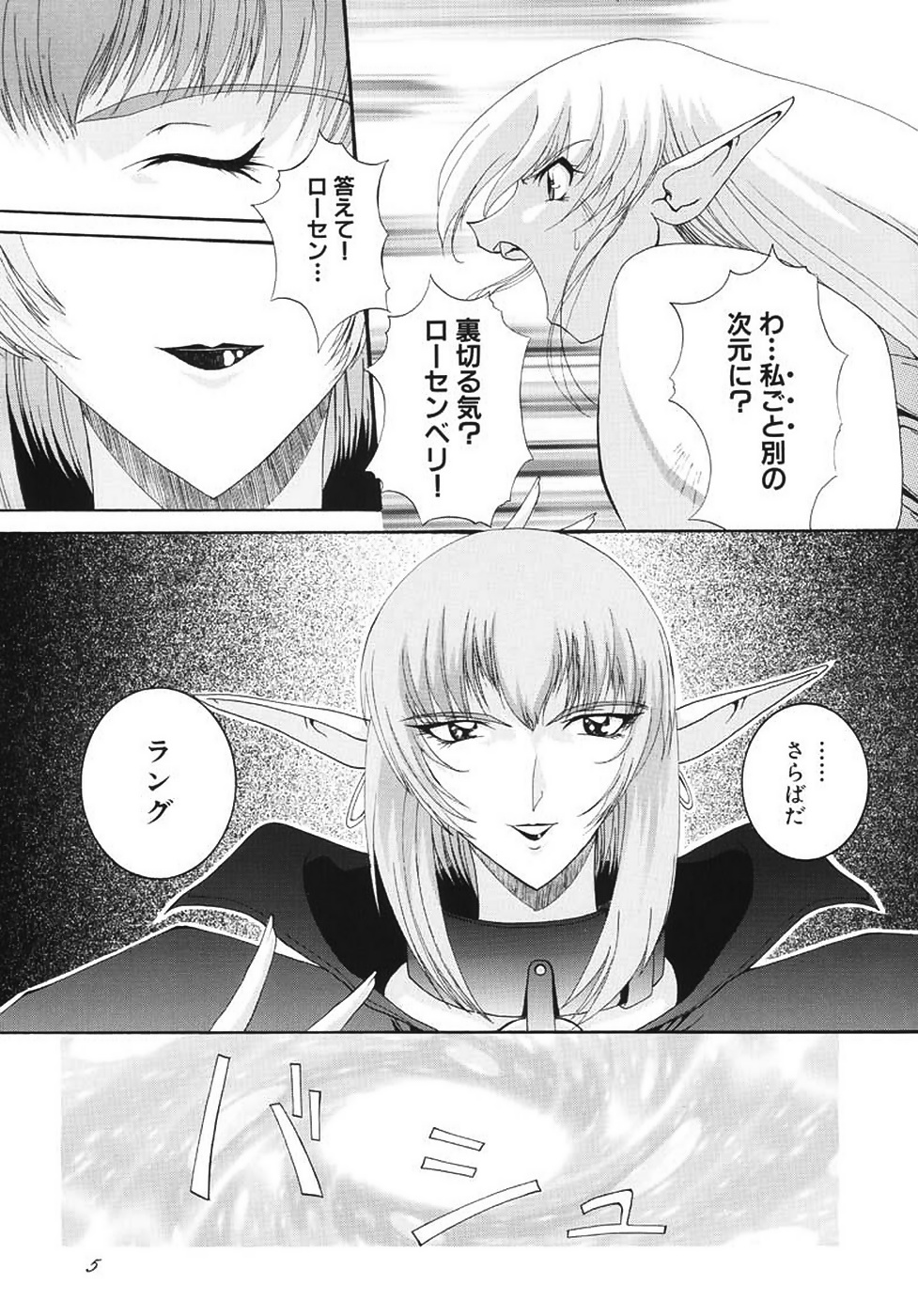 Habat coy 34 page 5 full