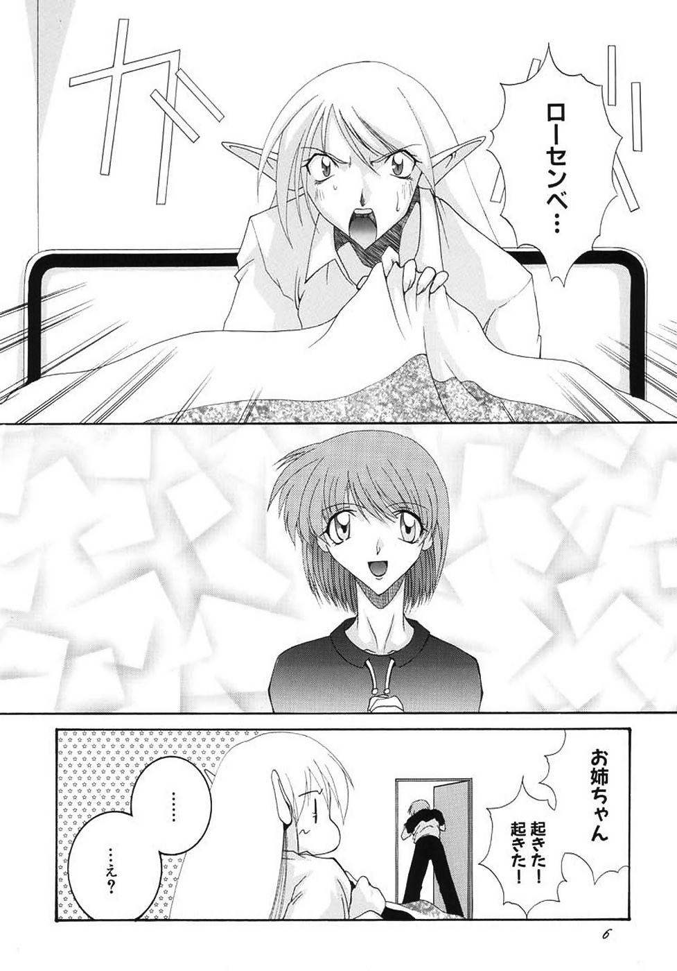 Habat coy 34 page 6 full