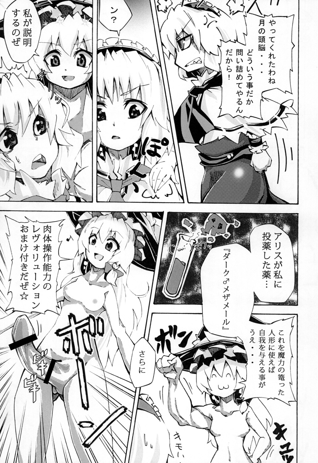 Gorogoro Alice-san page 4 full