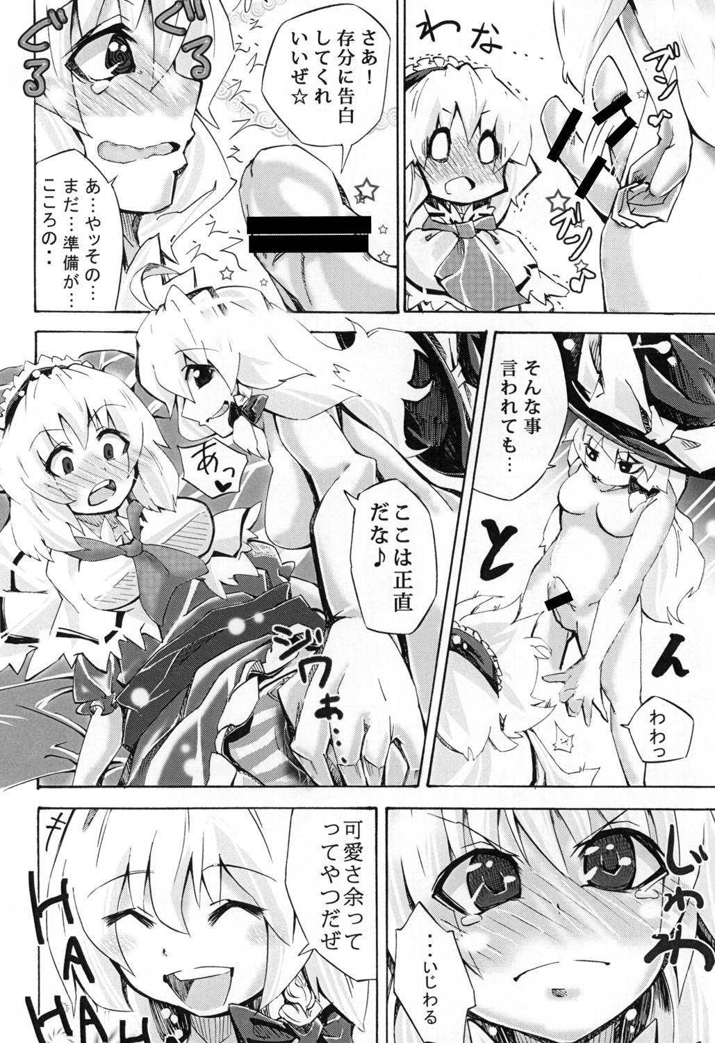 Gorogoro Alice-san page 5 full
