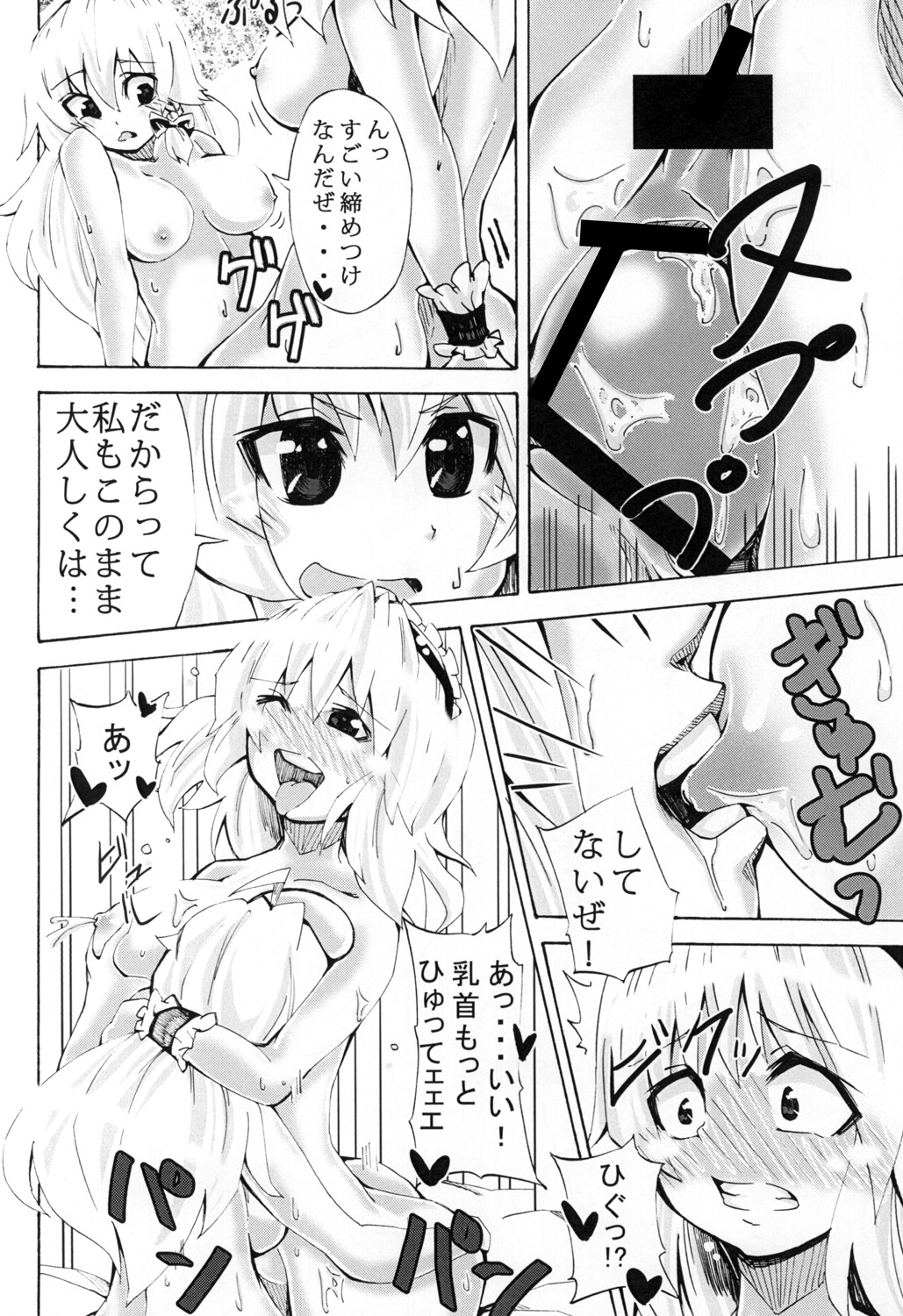 Gorogoro Alice-san page 9 full