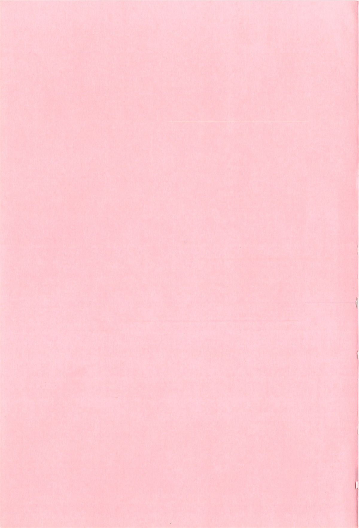 Soukan Syoukougun page 3 full