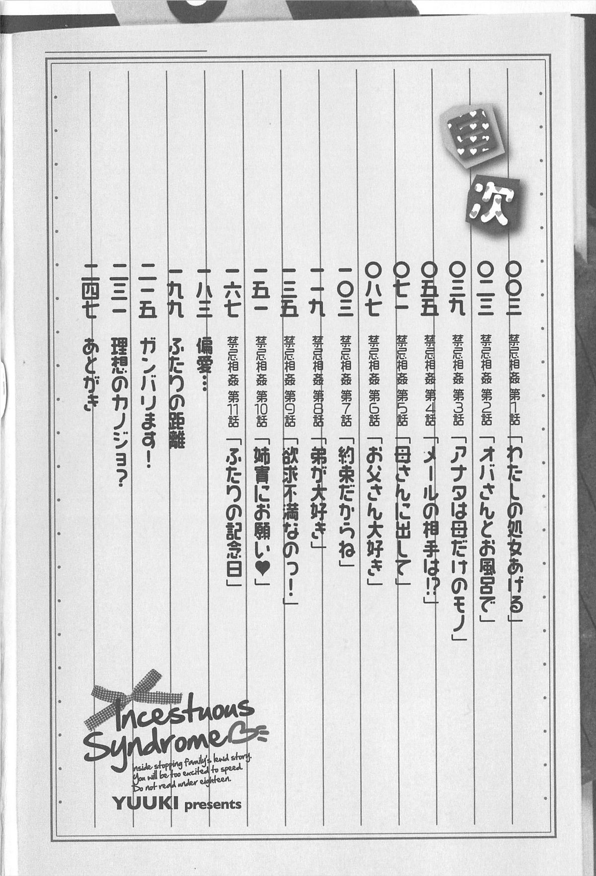 Soukan Syoukougun page 6 full