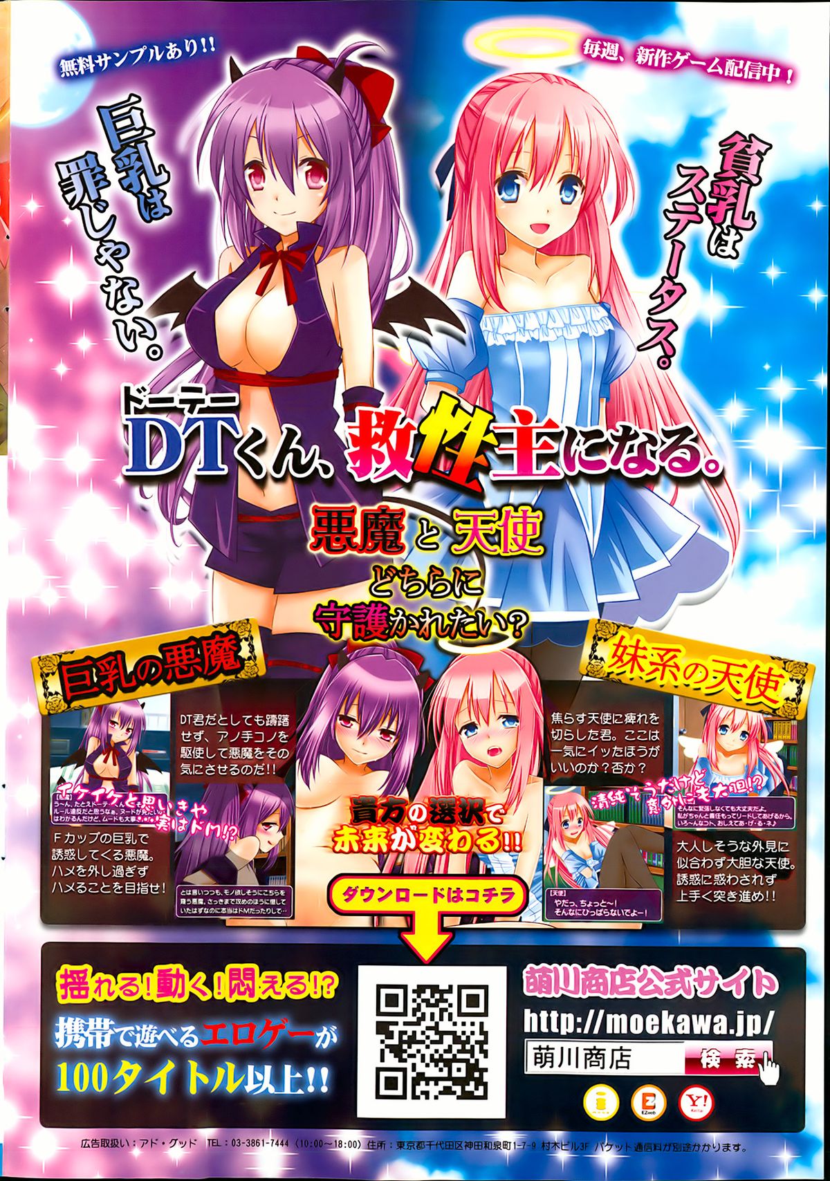 COMIC Purumelo 2013-05 page 8 full