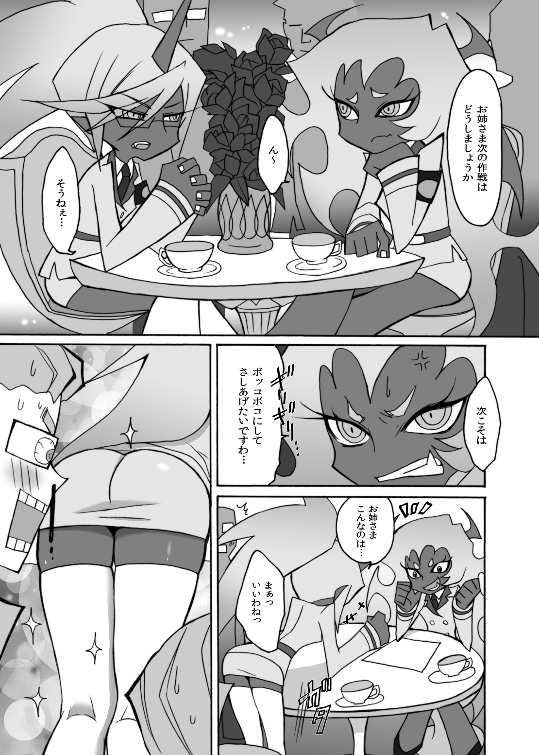 Acme High Class Commander page 4 full