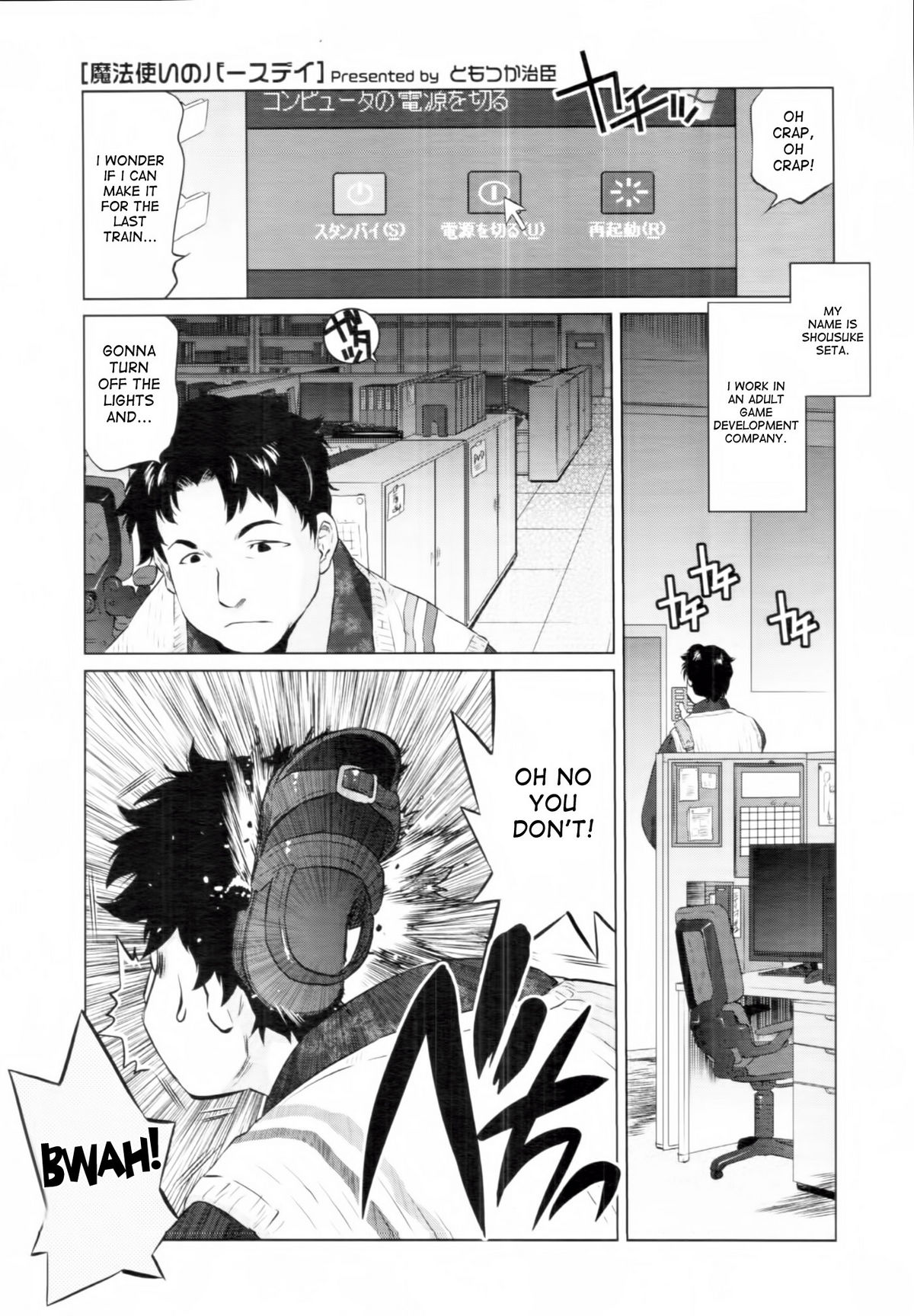 Mahoutsukai no Birthday | The Wizard's Birthday page 1 full