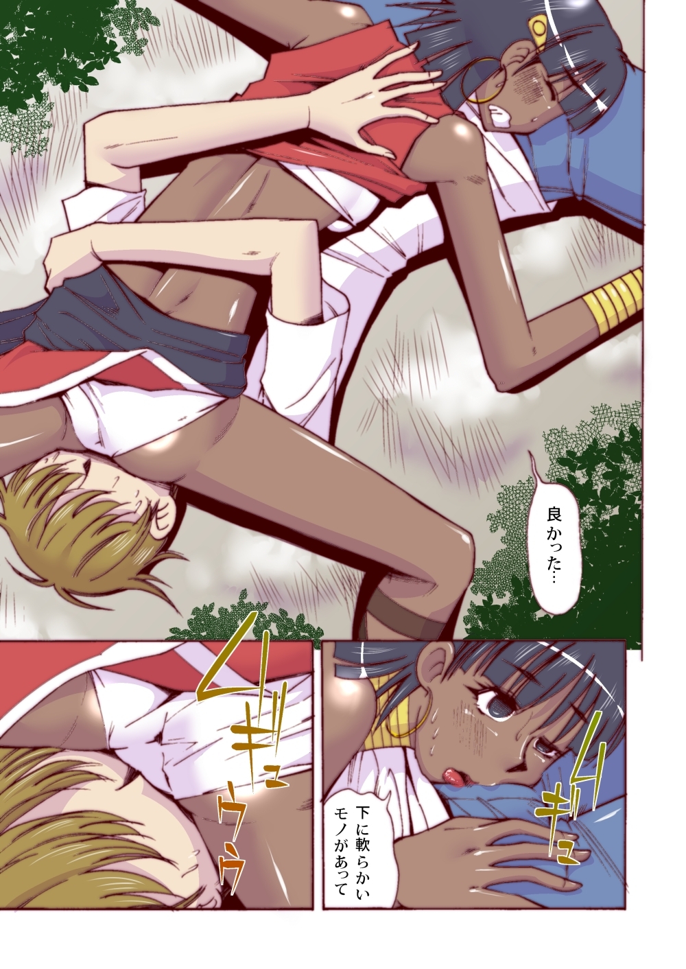 Nadia to Mujintou Seikatsu page 7 full