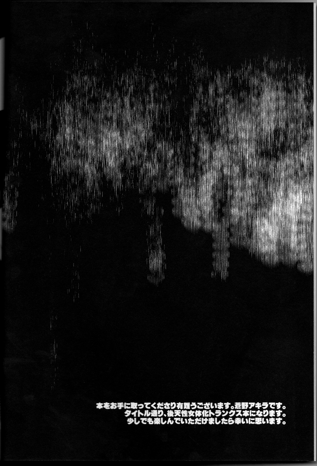 Taihen desu Gohan-san Onnanoko ni Nacchaimashita. page 3 full