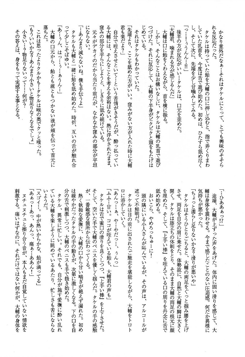 MICRO-WAVE page 10 full