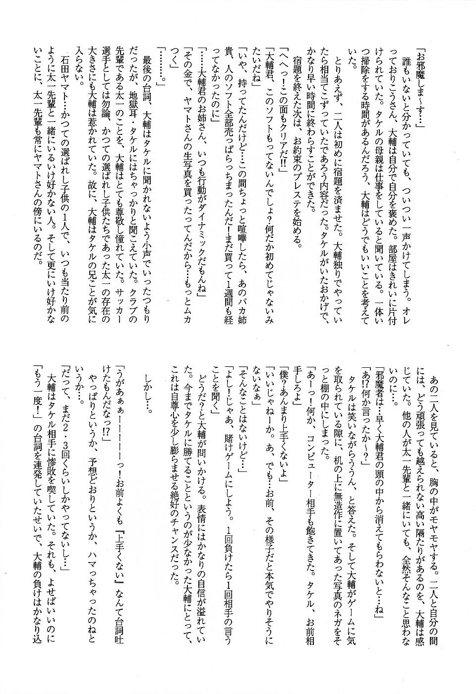 MICRO-WAVE page 6 full