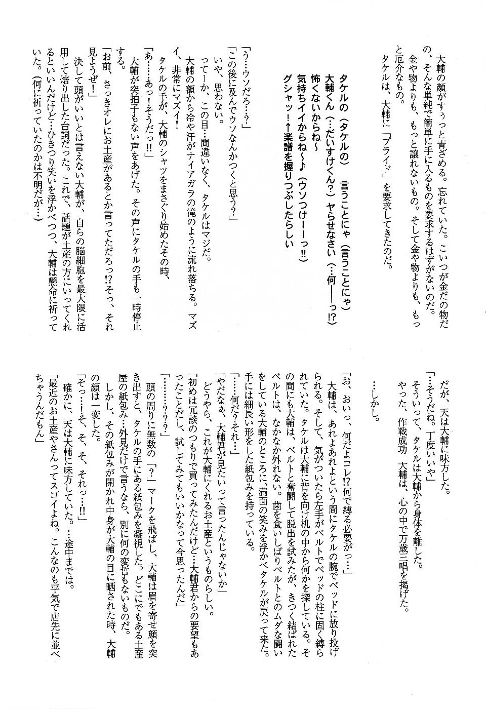 MICRO-WAVE page 8 full