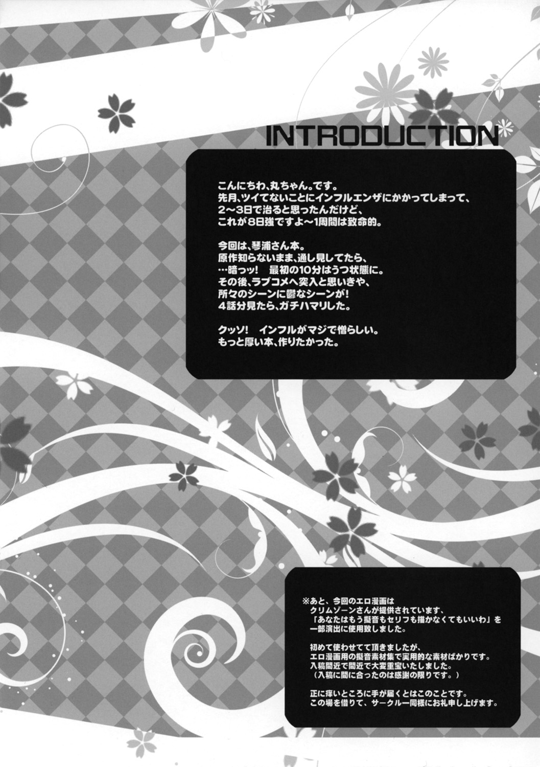 Aita Kokoro page 3 full