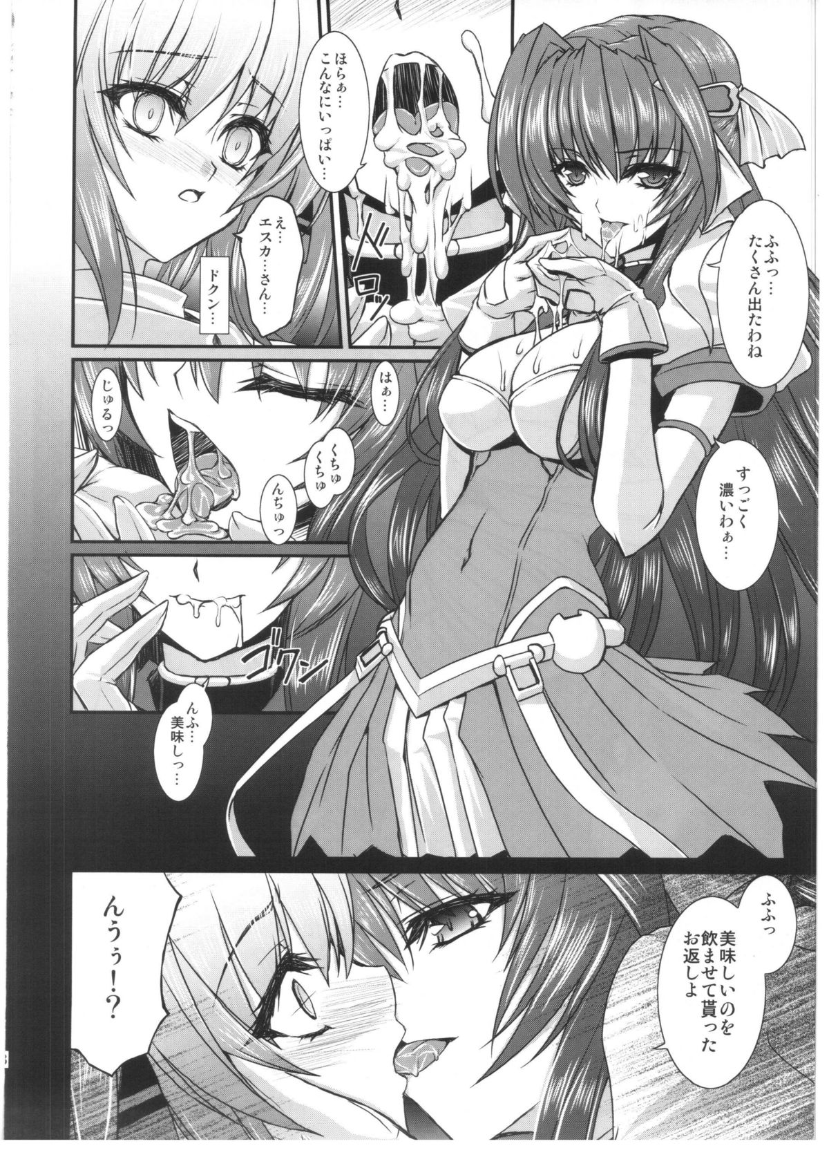 FallenBeatZwei page 5 full