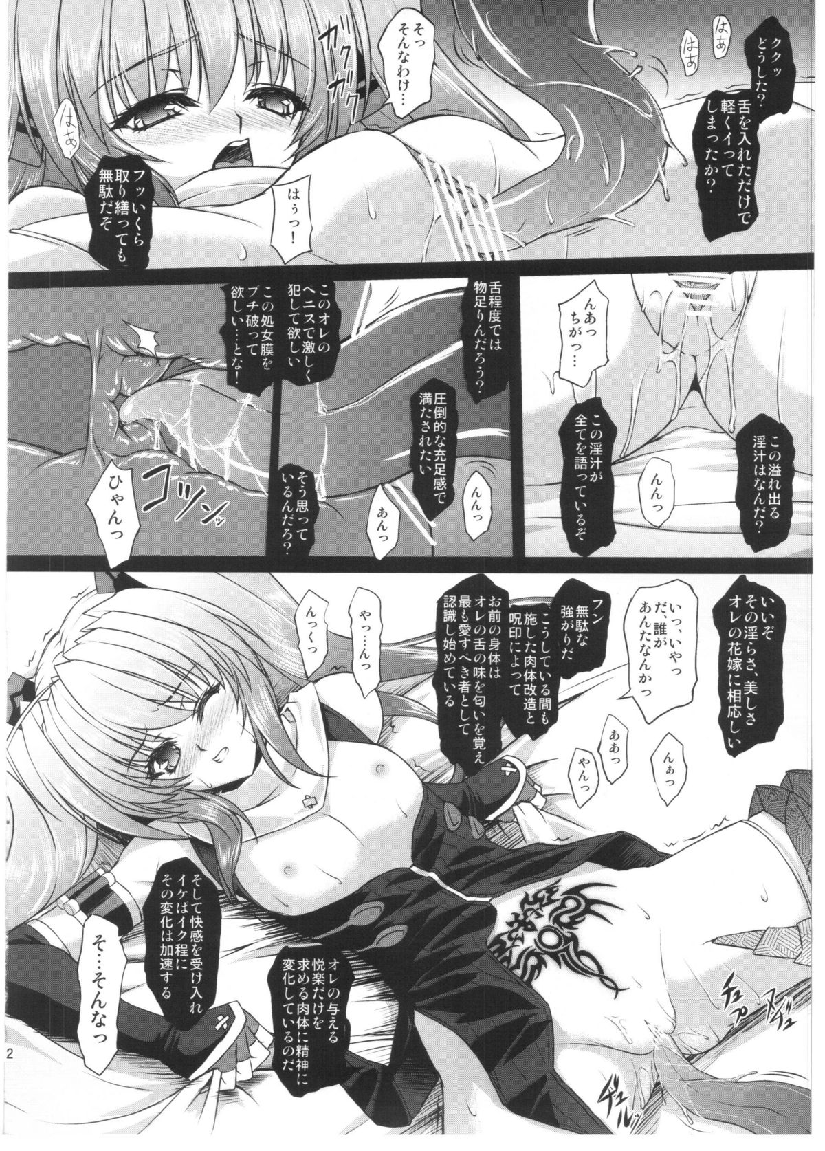 FallenBeatZwei page 9 full