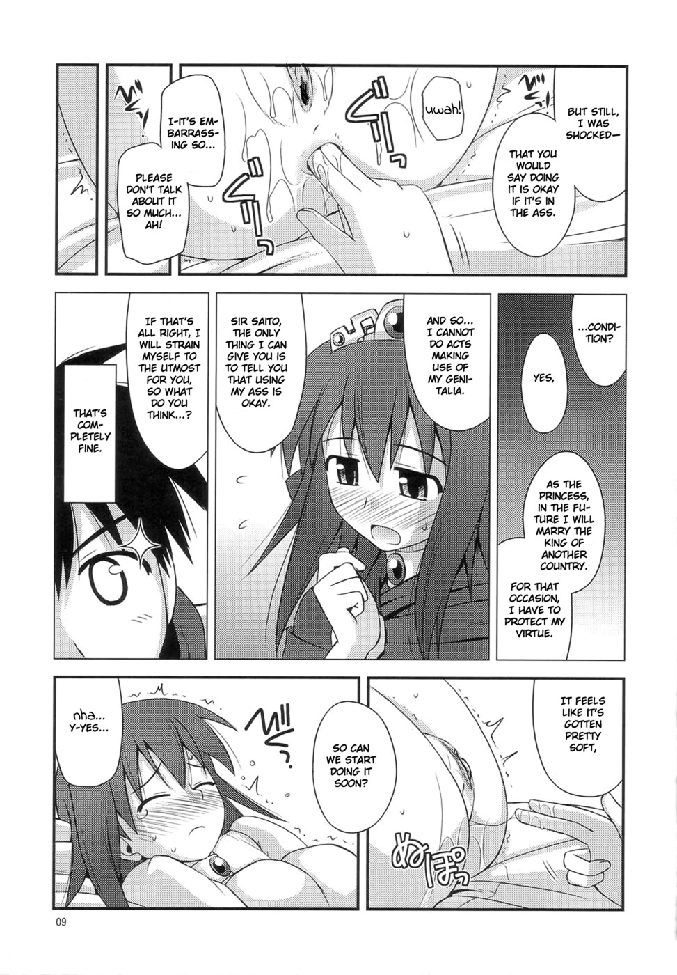 Hime-sama Rendez-vous page 8 full