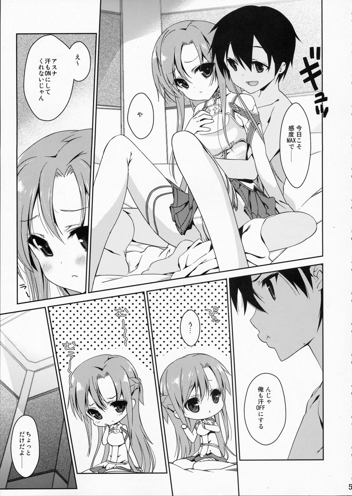 SPECIAL ASUNA ONLINE page 5 full