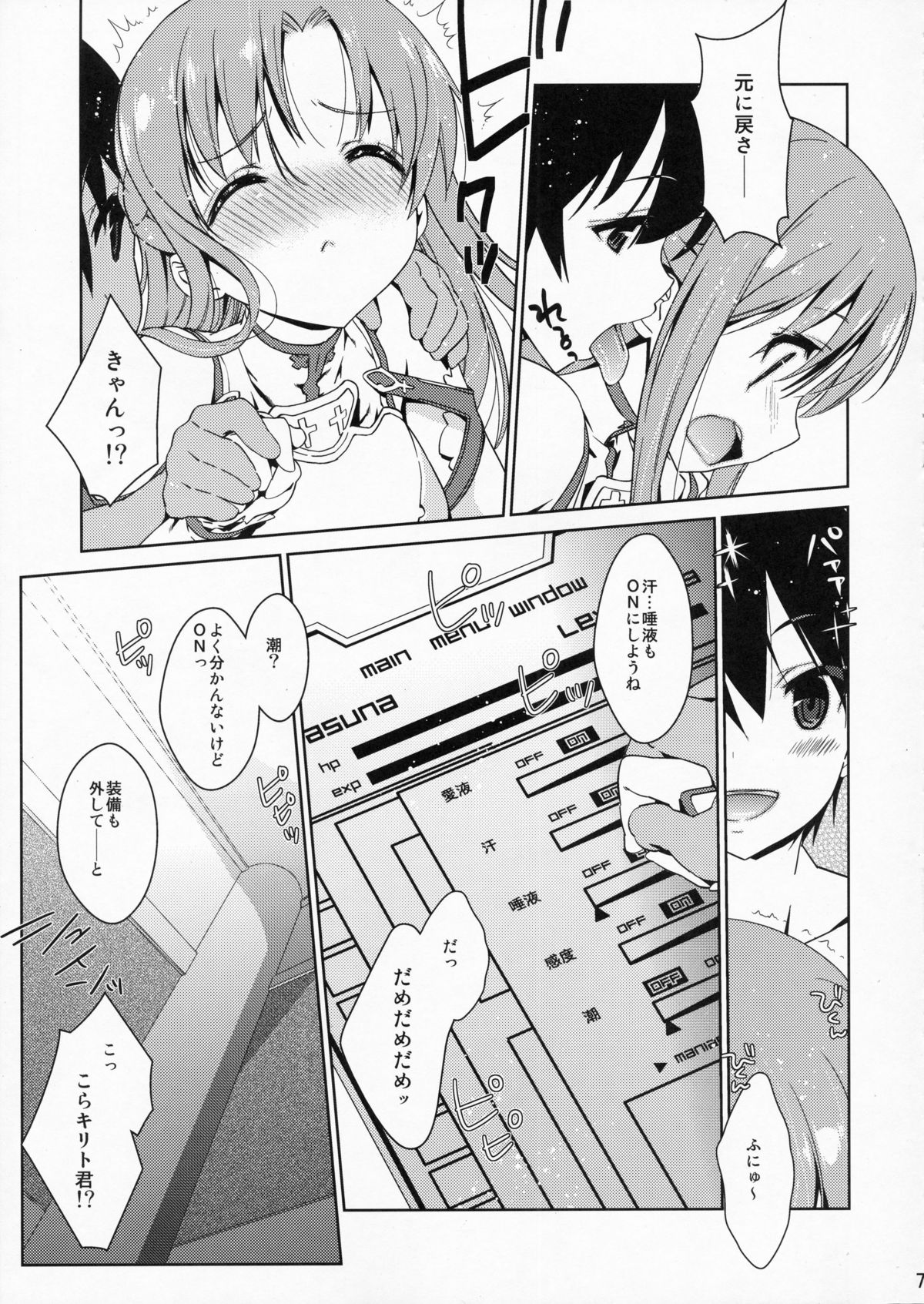 SPECIAL ASUNA ONLINE page 7 full