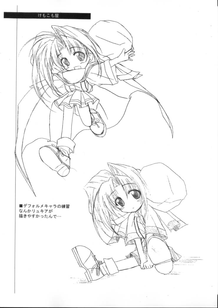 O-hirune Koneko page 10 full