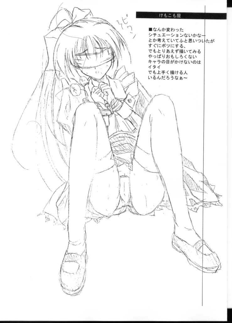 O-hirune Koneko page 5 full