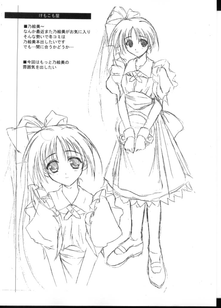 O-hirune Koneko page 6 full