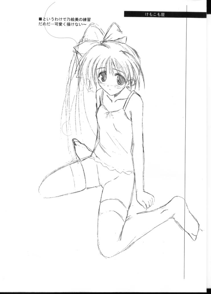 O-hirune Koneko page 7 full