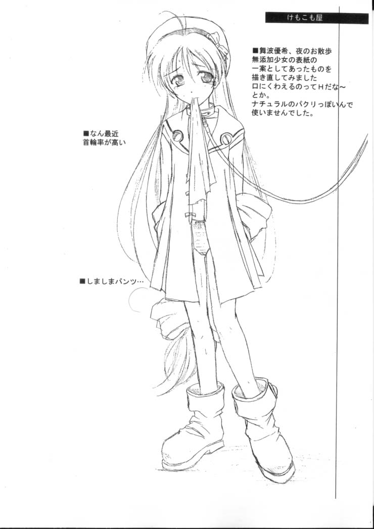 O-hirune Koneko page 9 full