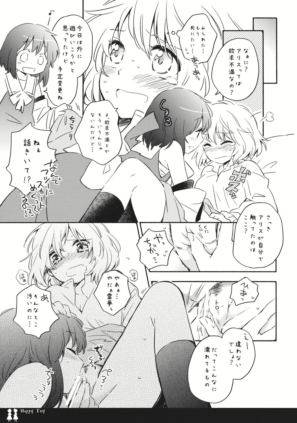 Happy Toy page 5 full