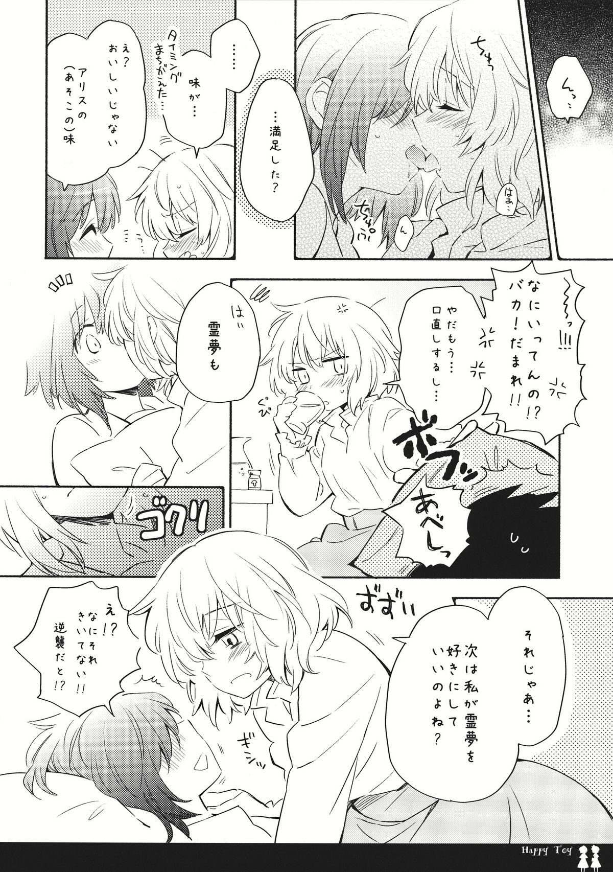 Happy Toy page 8 full