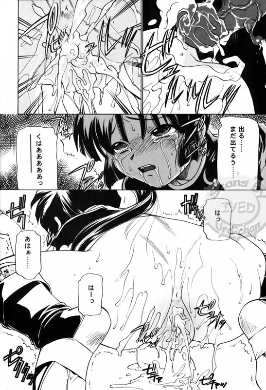Taijiya Senki 3 VS Kaze page 9 full