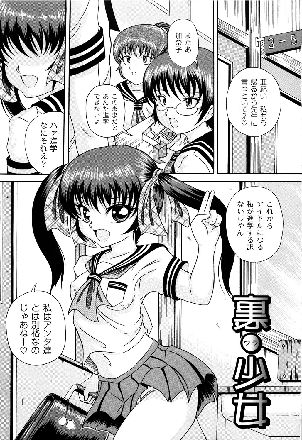 Kuri Youkan page 4 full