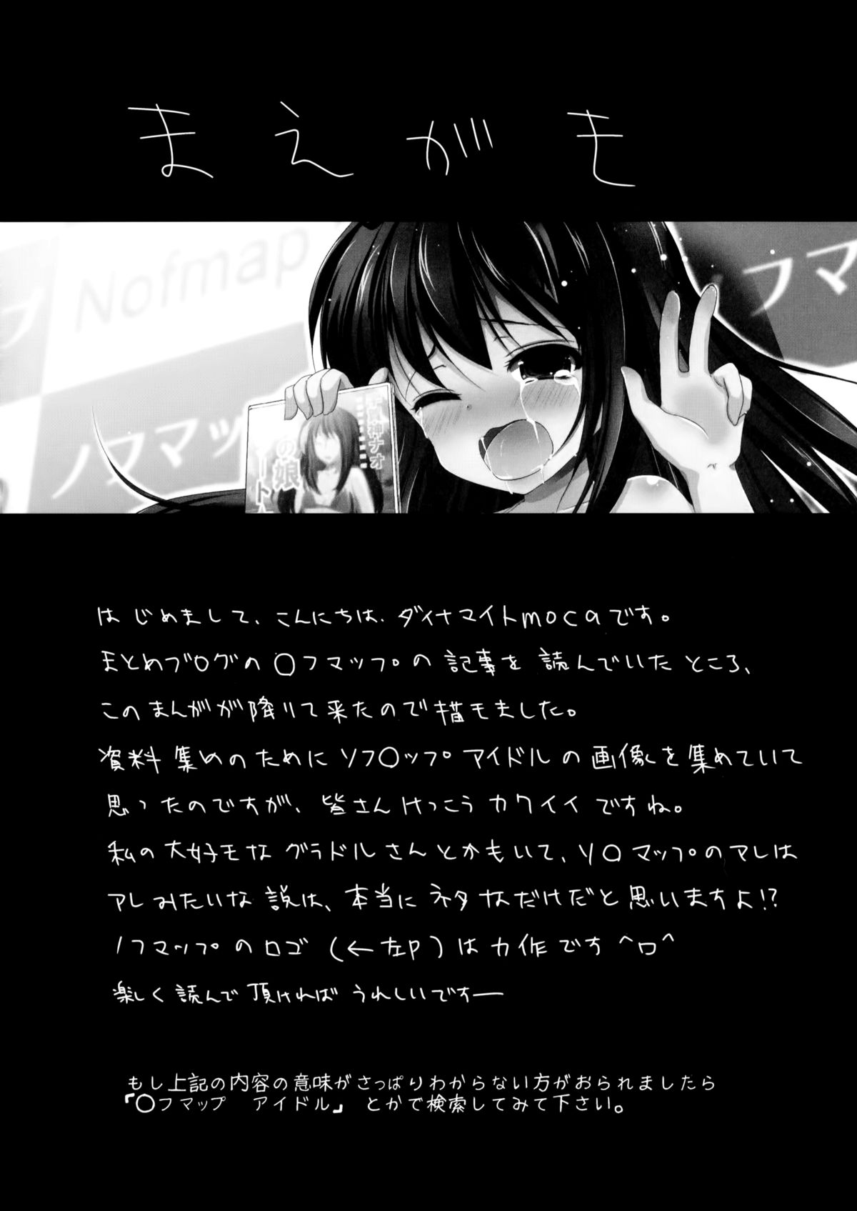 Otokonoko Idol Rankou Satsueikai | Girlyboy Idol's Promiscuous Photoshoot!  =SW= page 3 full