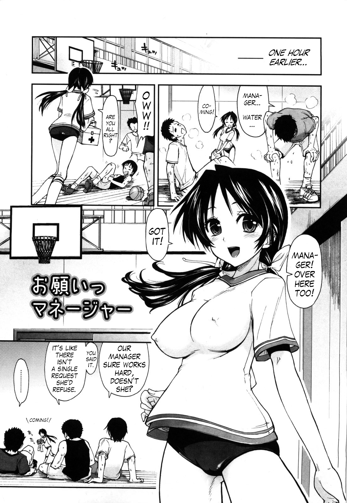 Karadajuu, Nurunuru Desu. ch1-10 page 7 full