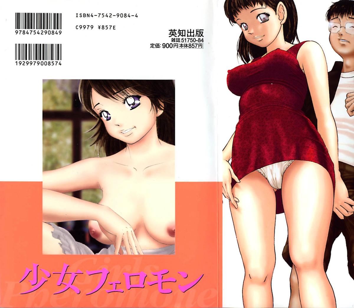 Shoujo Pheromone | Girls Pheromone page 2 full