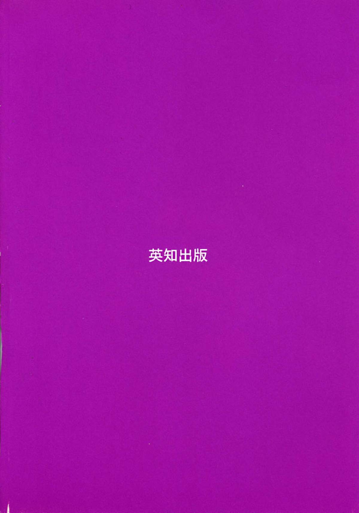 Shoujo Pheromone | Girls Pheromone page 4 full