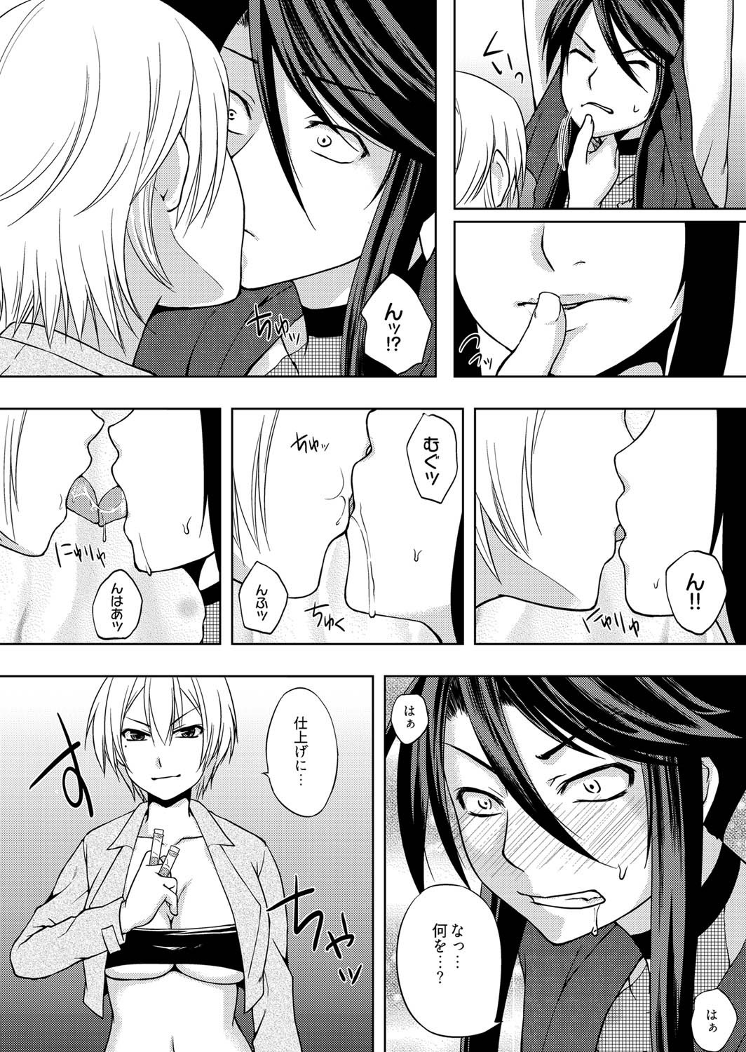 Inma Retsuden ~Shokushu Kunoichi Haiboku~ page 10 full