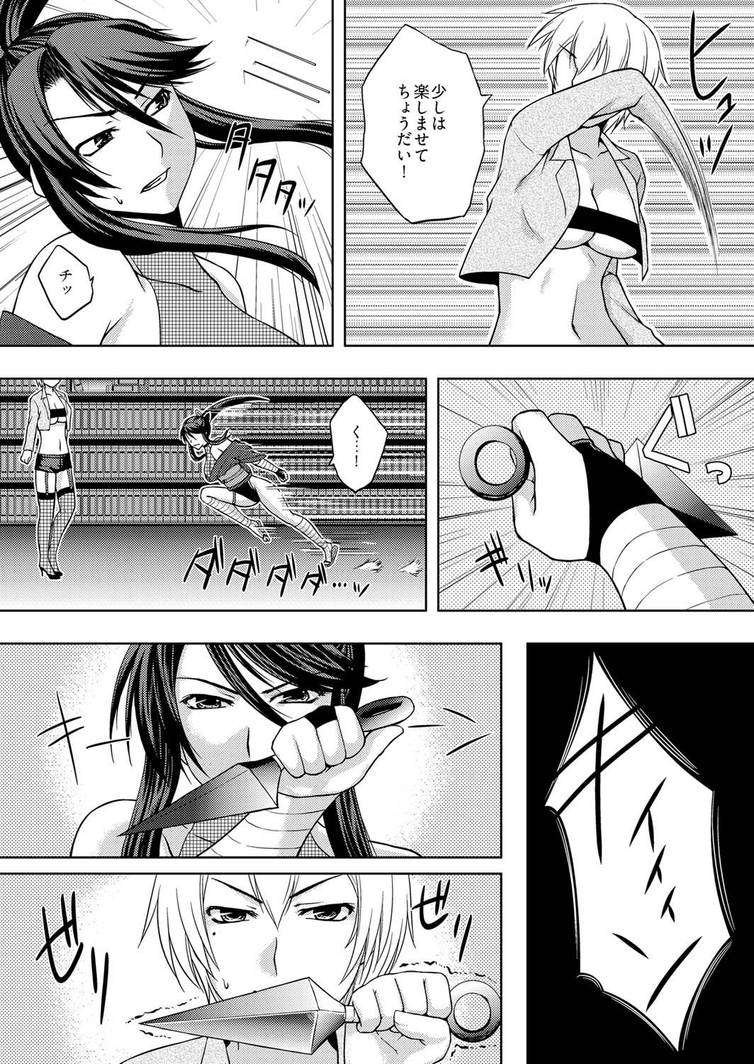 Inma Retsuden ~Shokushu Kunoichi Haiboku~ page 7 full