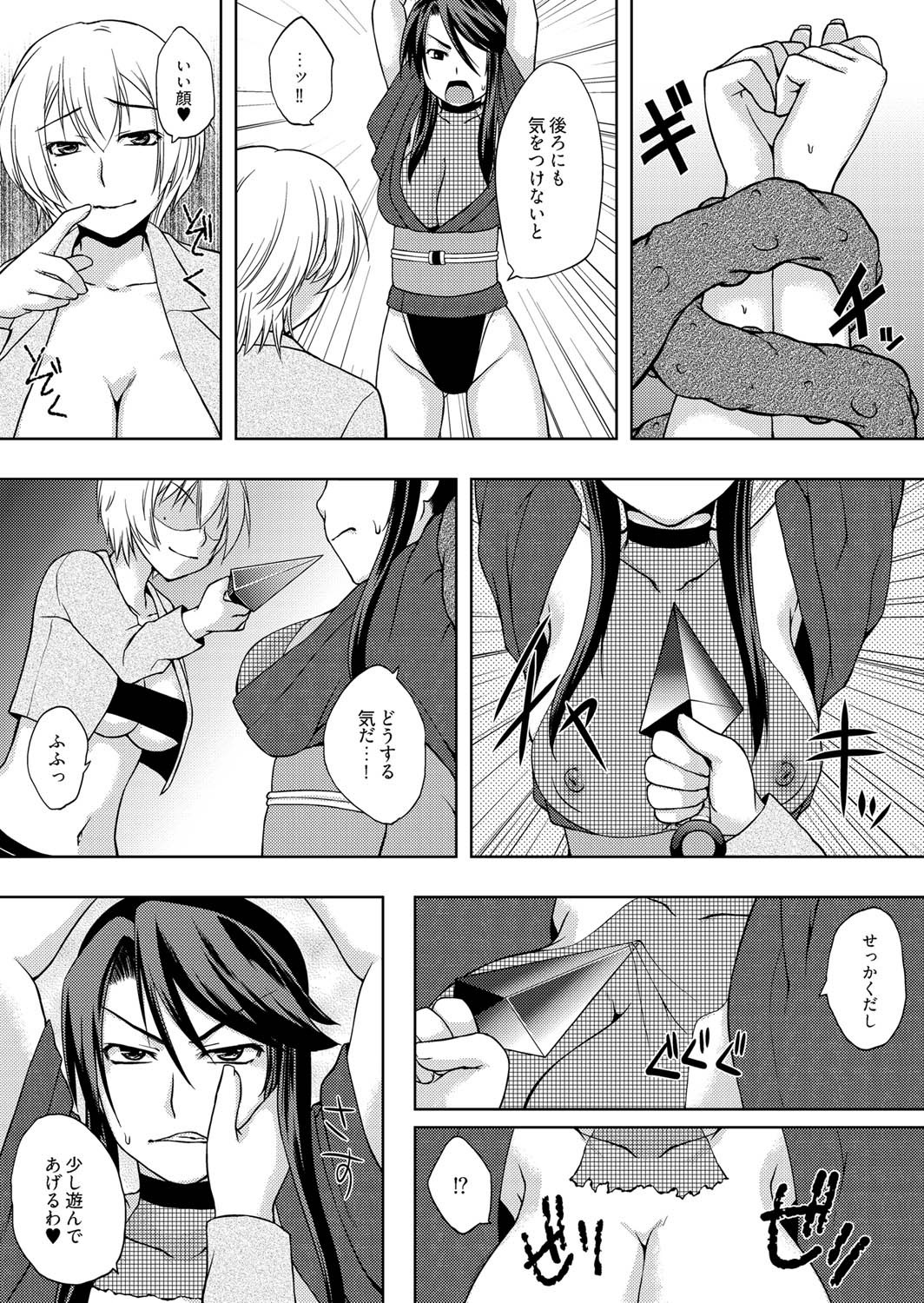 Inma Retsuden ~Shokushu Kunoichi Haiboku~ page 9 full