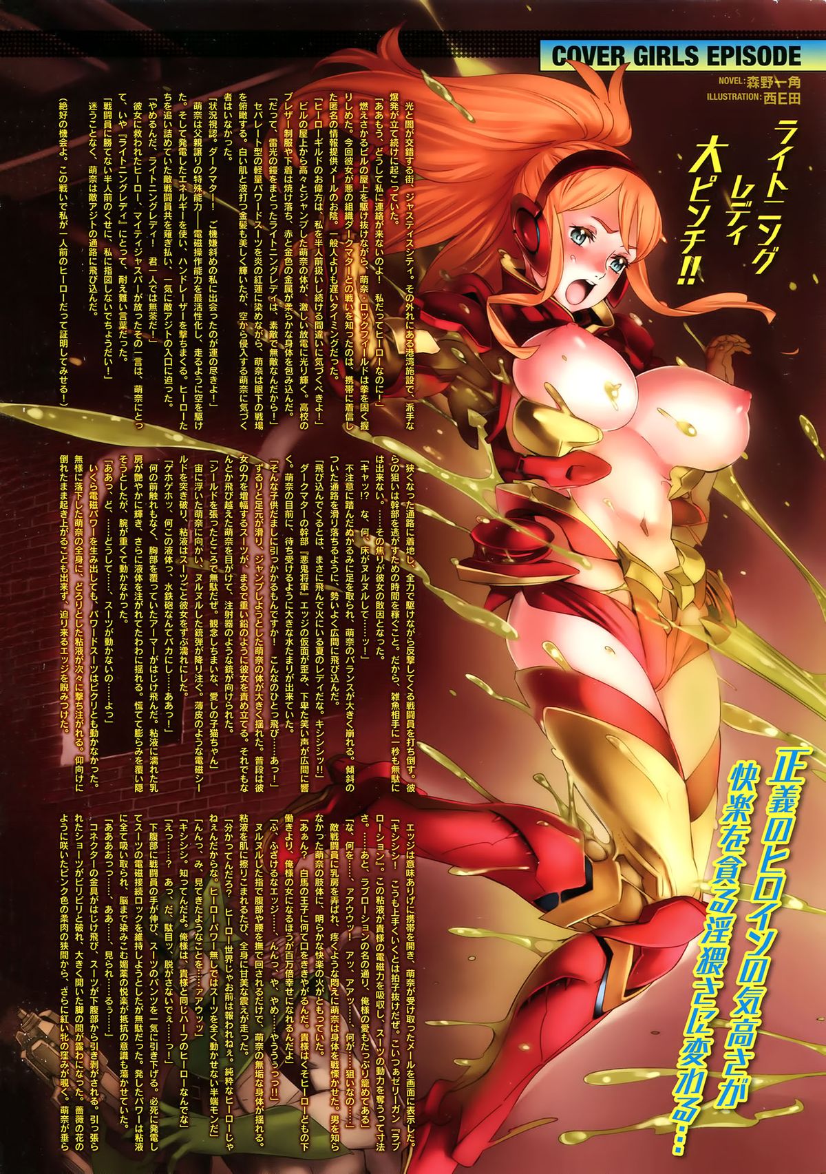 COMIC Megastore 2012-10 page 2 full